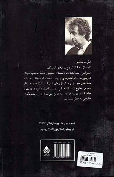 ستارگان در آسمان بامدادی